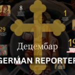 Pravoslavni kalendar 2024 Vodič kroz duhovnu godinu